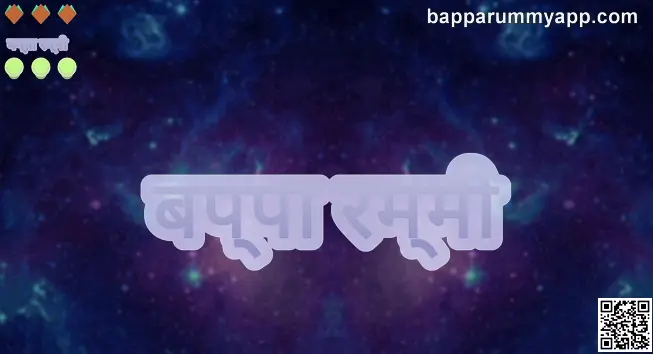 Bappa Rummy App India Safety Review 2025