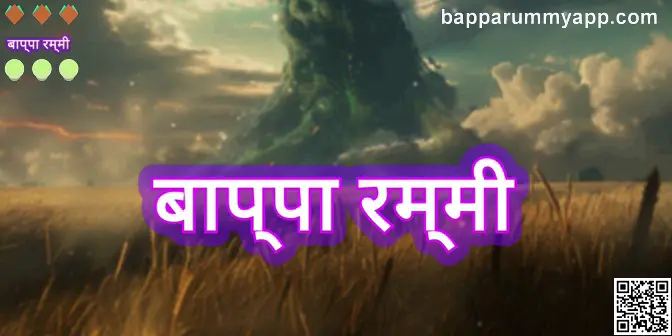 Bappa Rummy App India Safety Review 2025