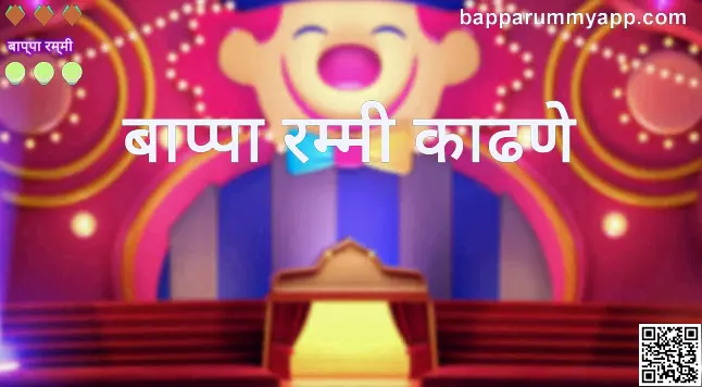 Trusted Bappa Rummy Withdrawal in India